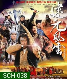 The Legend of Kublai Khan / The Legend of Yuan Empire Founder ตำนานกุบไลข่าน จักรพรรดิแห่งมอลโกล