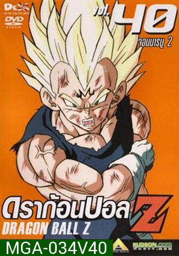Dragon Ball Z Vol. 40 ดราก้อนบอล แซด ชุดที่ 40 จอมมารบู 2
