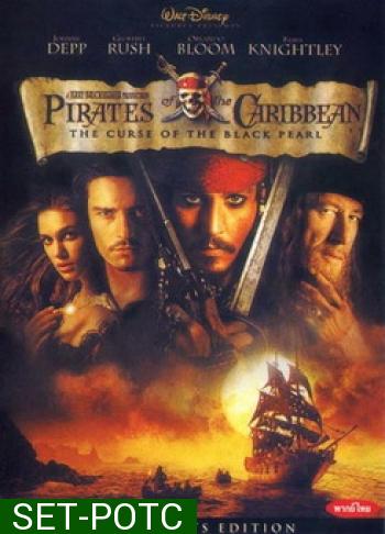 Pirates of the Caribbean (จัดชุดรวม 5 ภาค)