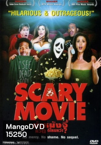 Scary Movie (จัดชุดรวม 5 ภาค)