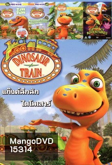 DINOSAUR TRAIN แก๊งค์ฉึกฉัก ไดโนเสาร์ NEXTEEN NO 388