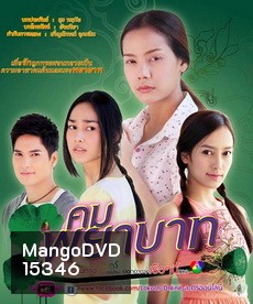 คมพยาบาท