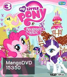 My Little Pony Friendship is Magic 3 มายลิตเติ้ลโพนี่ มิตรภาพอันแสนวิเศษ 3