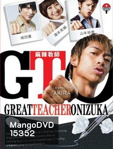 Great Teacher Onizuka 2012,