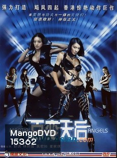 Martial Angel ผ่ารหัส 7 พยัคฆ์สาว