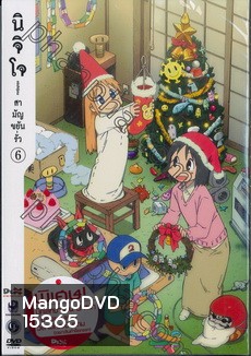 นิจิโจ สามัญขยันรั่ว ชุด 6- Nichijou