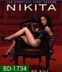 Nikita: The Complete First Season รหัสเธอโคตรเพชรฆาต ปี 1
