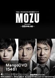 MOZU ~Mozu no Sakebu Yoru~
