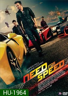 Need For Speed (2014)  ซิ่งเต็มสปีดแค้น