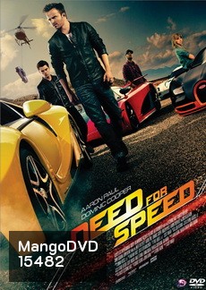 Need For Speed (2014) ซิ่งเต็มสปีดแค้น
