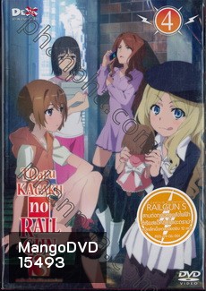 Toaru Kagaku No Railgun เรลกัน แฟ้มลับคดีวิทยาศาสตร์ 4
