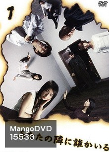 Anata no Tonari ni Dareka Iru