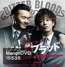Bitter Blood / Partners By Blood
