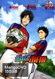 THE KNIGHT in THE AREA สิงห์สนาม Vol.10