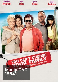 You Can't Choose Your Family คนป่วงครอบครัวกำมะลอ