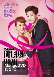 Witch's Romance / 마녀의 연애