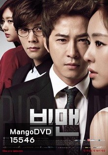 빅맨 / Big Man