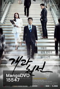 A New Leaf / 개과천선
