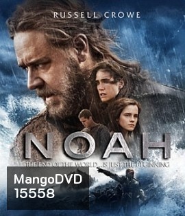 Noah (2014) โนอาห์ มหาวิบัติวันล้างโลก