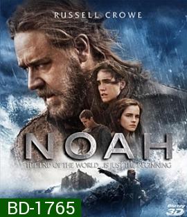 Noah (2014) โนอาห์ มหาวิบัติวันล้างโลก 3D (Side By Side)
