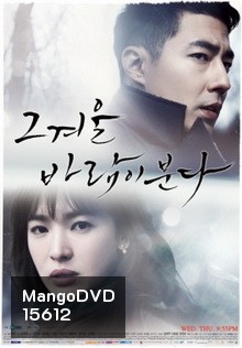 That Winter, The Wind Blows สายลมรักในฤดูหนาว (2013)