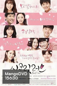 Secret Love / 시크릿 러브