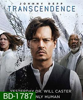 Transcendence (2014) คอมพ์สมองคน พิฆาตโลก