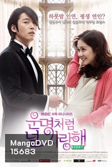 Fated to Love You ชะตารัก สะดุดเลิฟ