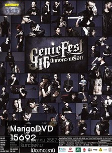 genie fest 16 ปีแห่งความร็อก