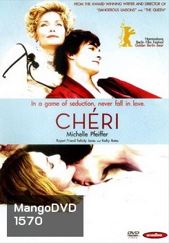Cheri เชอรี สัมผัสรักมิอาจห้ามใจ