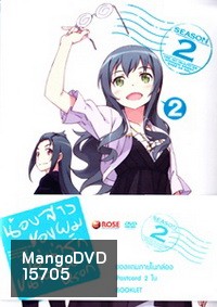 Ore No Imouto Ga Konnani Ka Waii Wakeganai 2 Vol. 2-น้องสาวของผมไม่น่ารักขนาดนั้นหรอก 2 Vol. 2