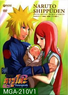 #23 : Naruto Shippuden 1 The Birth of Naruto-นารูโตะ ตำนานวายุสลาตัน ภาคพิเศษ 1 กำเนิดนารูโตะ