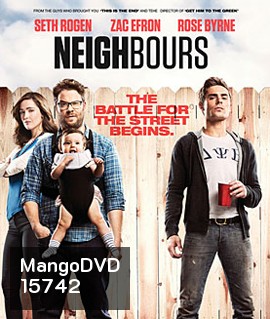 Bad Neighbours เพื่อนบ้านมหา(บรร)ลัย