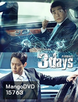3 Day