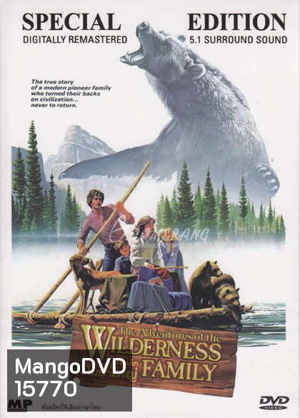 Adventures of the Wilderness Family บ้านเล็กในป่าใหญ่
