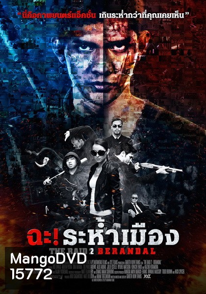 The Raid 2 Berandal ฉะ! ระห้ำเมือง