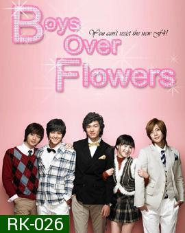 Boys Over Flowers รักฉบับใหม่หัวใจ 4