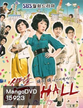 City Hall วุ่นรักนักการเมือง