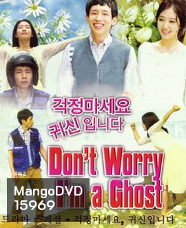 Don't Worry, It's A Ghost ไม่ต้องห่วง ฉันเป็นผีค่ะ