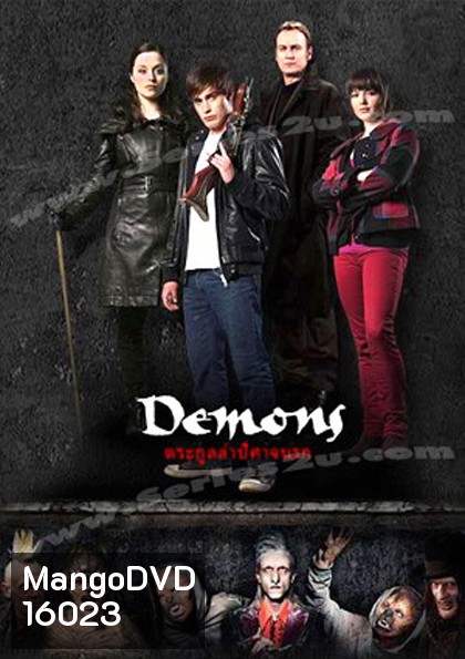 Demons ตระกูลล่าปิศาจนรกปี1