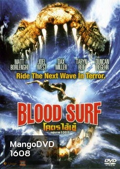 Blood Surf โคตรไอ้เข้ อสูรกาย 100 ปี