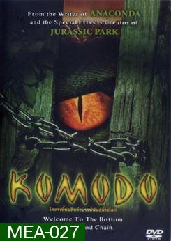 Komodo โคตรเหี้ยม ดึกดำบรรพ์พันธุ์ล้างโลก 