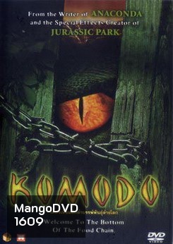 Komodo โคตรเหี้ยม ดึกดำบรรพ์พันธุ์ล้างโลก