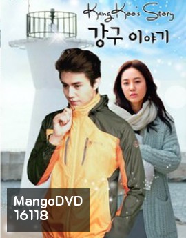 Kang-Koo's Story