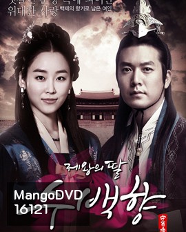 King's Daughter