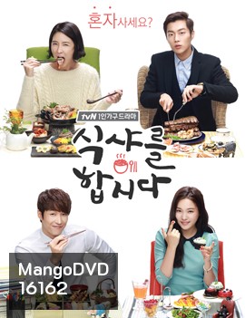 Let's Eat Season 1 (2013) รวมพลคนช่างกิน ปี 1