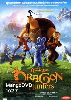 Dragon Hunters 4 ผู้กล้านักรบล่ามังกร (เสียงไทยเท่านั้น)