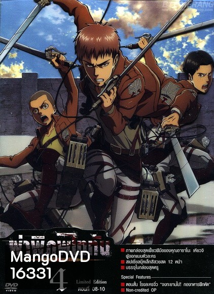 Attack on Titan Season 1 ผ่าพิภพไททัน Vol.4