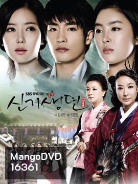 New Tales of Gisaeng