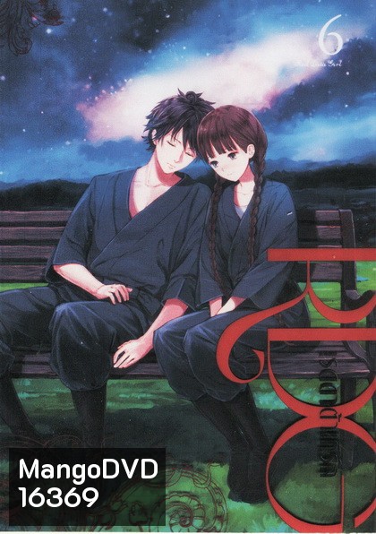RDG - Red Data Girl Vol. 6-เรดดาต้าเกิร์ล